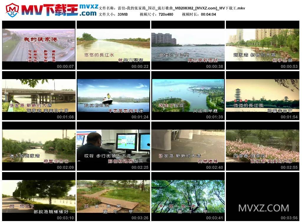 雷佳-我的张家港_国语_流行歌曲_MB208382